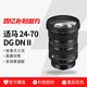 今日必买：适马 24-70mm F2.8 DG DN II 二代全画幅微单标准变焦镜头