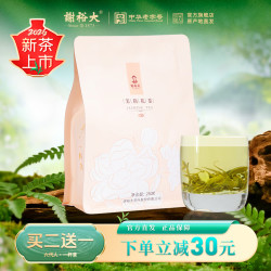 谢裕大 茉莉花茶 250g 袋装