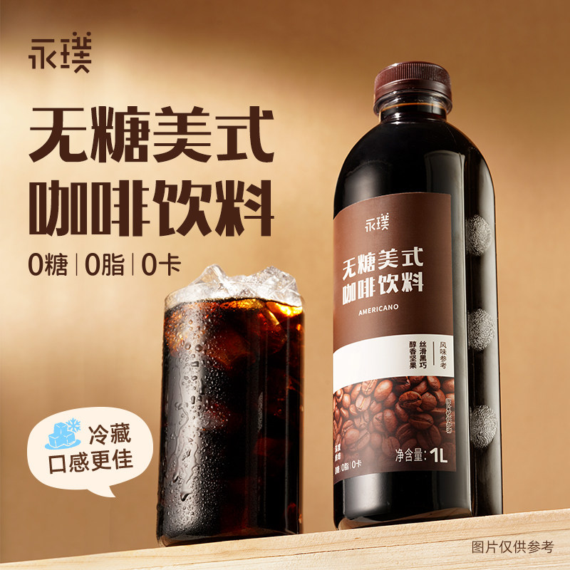 永璞 美式即饮黑咖啡饮料 无糖 1L*1瓶
