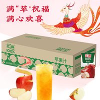汇源 100%苹果汁 纯果汁饮料