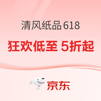 评论有奖：满减通关！#618我买了个啥# 评论区验货，看看谁是真正的“价格屠夫”？