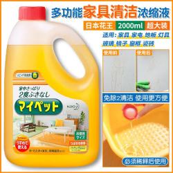 花王 地板浓缩清洁液 日本进口多功能家具 水洗地板灯具多用途清洁 家具清洁剂 2000ml