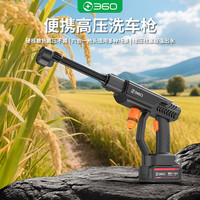 360 便携高压洗车枪 涡轮增压单电动洗车器