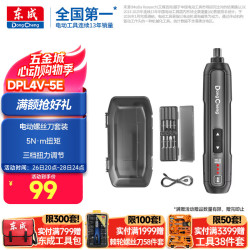 东成 锂电 电动螺丝刀