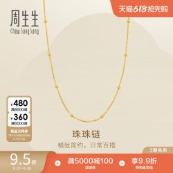 周生生 足金项链 47cm 95696N 极简高级感