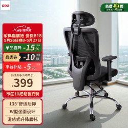 得力 工具 人体工学椅 头枕 升降扶手 合金脚  人体工学椅-尊享版KF221 转椅
