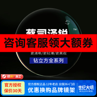 蔡司 泽锐系列 1.60折射率 非球面镜片 防蓝光PLUS钻立方铂金膜 2片装