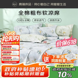源生活 100%纯棉老粗布凉席 软凉席夏凉空调席1.5/1.8米床竹韵灰