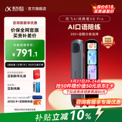 科大讯飞 AI翻 电子词典笔  星空灰
