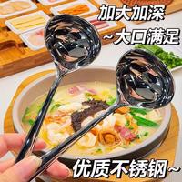 天降1.9元！不锈钢家用勺子西瓜勺喝汤勺