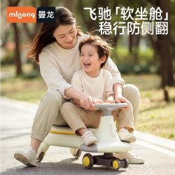 曼龙 飞驰扭扭车1-6岁儿童万向轮防侧翻摇摆玩具亲子安全