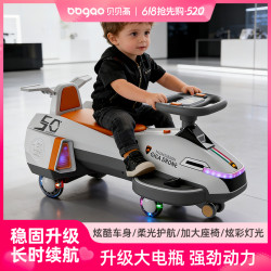 贝贝高 电动扭扭车2026新款宝宝可坐大人双人小孩溜溜车