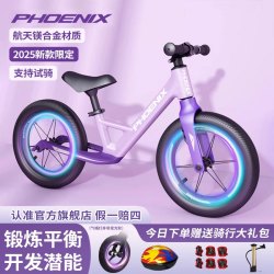 PHOENIX 镁合金宝宝平衡车儿童3到6岁小孩滑步车坦克