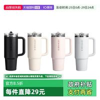 史丹利 Pro 大容量 保温水杯