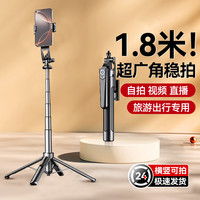 添乐 新款手机1.8米自拍杆落地三脚架通用多功能支架跟拍自拍照神器