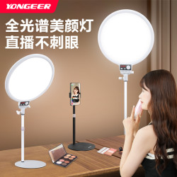 YONGEER 影格 全面屏直播拍照美颜护眼补光灯主播专用桌面多功能灯