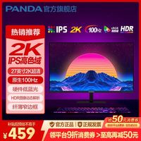 百亿补贴：熊猫 全新27英寸2K高清IPS屏120Hz超100hz高刷可选电脑显示器Q27E6