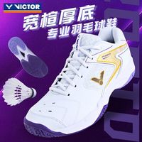 VICTOR P9200TD 通用款羽毛球鞋