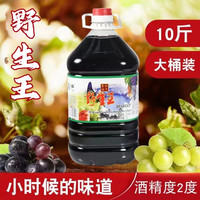 野生王 葡萄酒 甜型果味酒 5升桶装