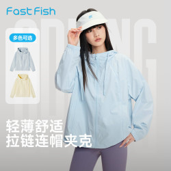 快鱼 Quick Fish 快鱼 女士短外套 春夏薄款夹克 2026