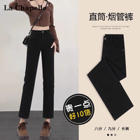 拉夏贝尔 黑色烟管直筒牛仔裤女小个子2026春秋显瘦休闲高腰九分裤