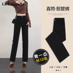 拉夏贝尔 黑色烟管直筒牛仔裤女小个子2026春秋显瘦休闲高腰九分裤