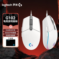 罗技 G102有线游戏鼠标RGB灯光电竞入门级鼠标推荐g102罗技官方