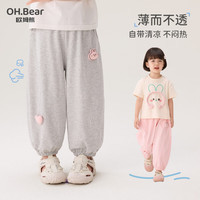 欧姆熊 女童夏季防蚊裤 冰丝薄款 粉色 120cm