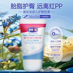 露安适 护臀膏40g新生婴儿护臀膏宝宝红屁股温和舒缓无添加