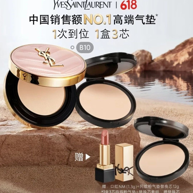 YSL 圣罗兰 明彩粉光轻垫粉底液 #B10亮白色 12g+替换装12g（赠替换装12g+口红1.3g+礼袋）