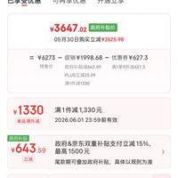 订单截图缩略图