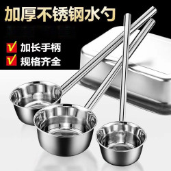 继统 不锈钢长柄水瓢 大号加厚 家用商用厨房炊具