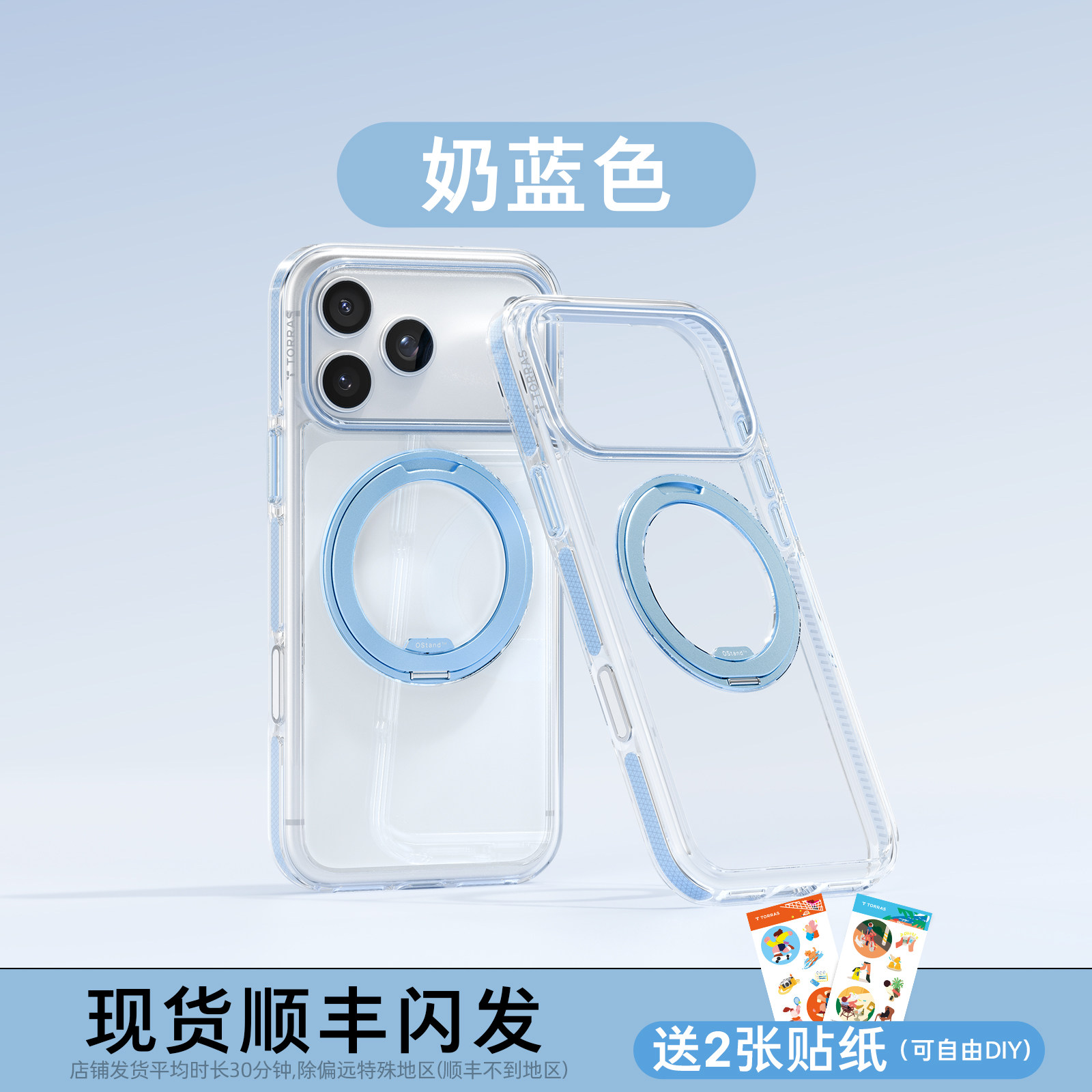 【奶蓝色】柔韧软边⭐抗黄变⭐防摔磁吸