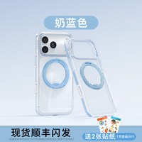 图拉斯 O3L 磁吸支架 透明 iPhone17ProMax 手机壳