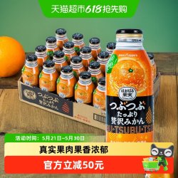 POKKA SAPPORO 日本进口柑橘汁 400g*24瓶