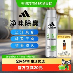adidas 男士冰点喷雾 150ml+贈阿迪达斯沐浴露100ml