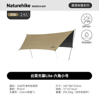  Naturehike/挪客户外 防晒 天幕 约10平 2-4人/钛黑胶/六角小号