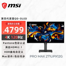 微星 PRO MAX 271UPX12G QD-OLED面板 黑色 27英寸显示器