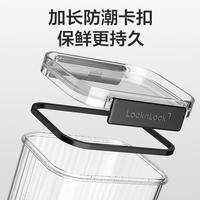 LOCK&LOCK 卡扣式储物罐收纳罐子1.8L