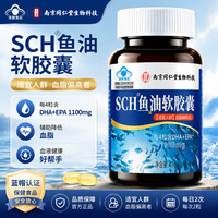 南京同仁堂 SCH鱼油软胶囊 DHA+EPA 40粒 体验装
