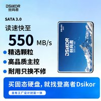 登高者 贡嘎山S501 SATA3.0接口 240GB SSD固态硬盘