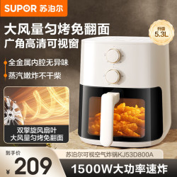 苏泊尔 家用空气炸锅/KJ53D800A