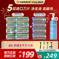 舒适 水次元5手动剃须刀刮胡刀头618大促