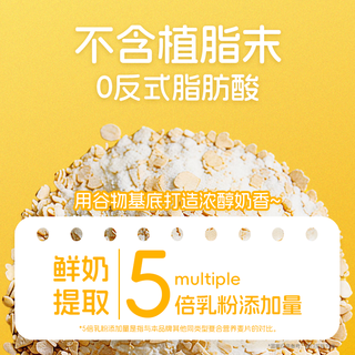 黑牛特浓牛奶醇香燕麦片