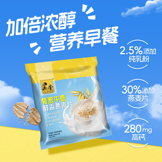 黑牛特浓牛奶醇香燕麦片