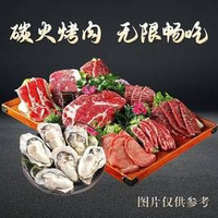 汉拿山 双人生蚝畅吃通用烤肉自助