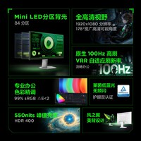  FFALCON/雷鸟 MiniLED 显示器