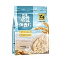 黑牛海盐咸味燕麦片455g即食麦片