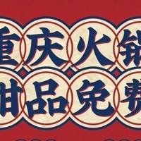 卤校长老火锅 嗨爽畅吃单人儿童自助餐