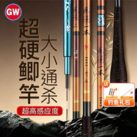 光威 一本鲫 专业级超轻超细鲫鱼竿 超硬28偏37调碳素台钓竿